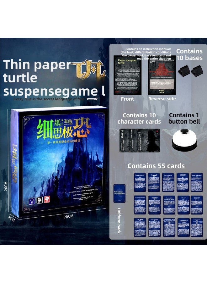 لعبة ورقية "حساء السلحفاة الورقية" - لعبة تشويق وإثارة - لعبة قتل سيناريو المستذئبين - لعبة سرية - لعبة تفكير جماعية