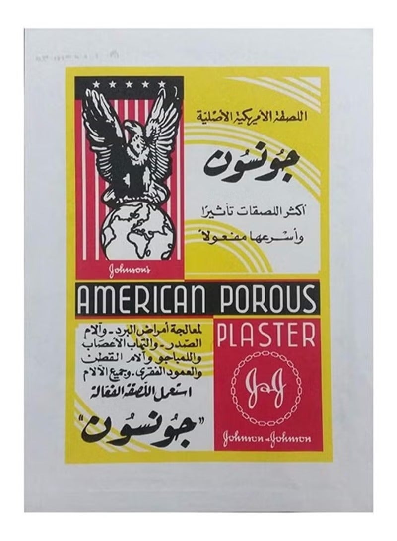 American Porous Plaster 1s