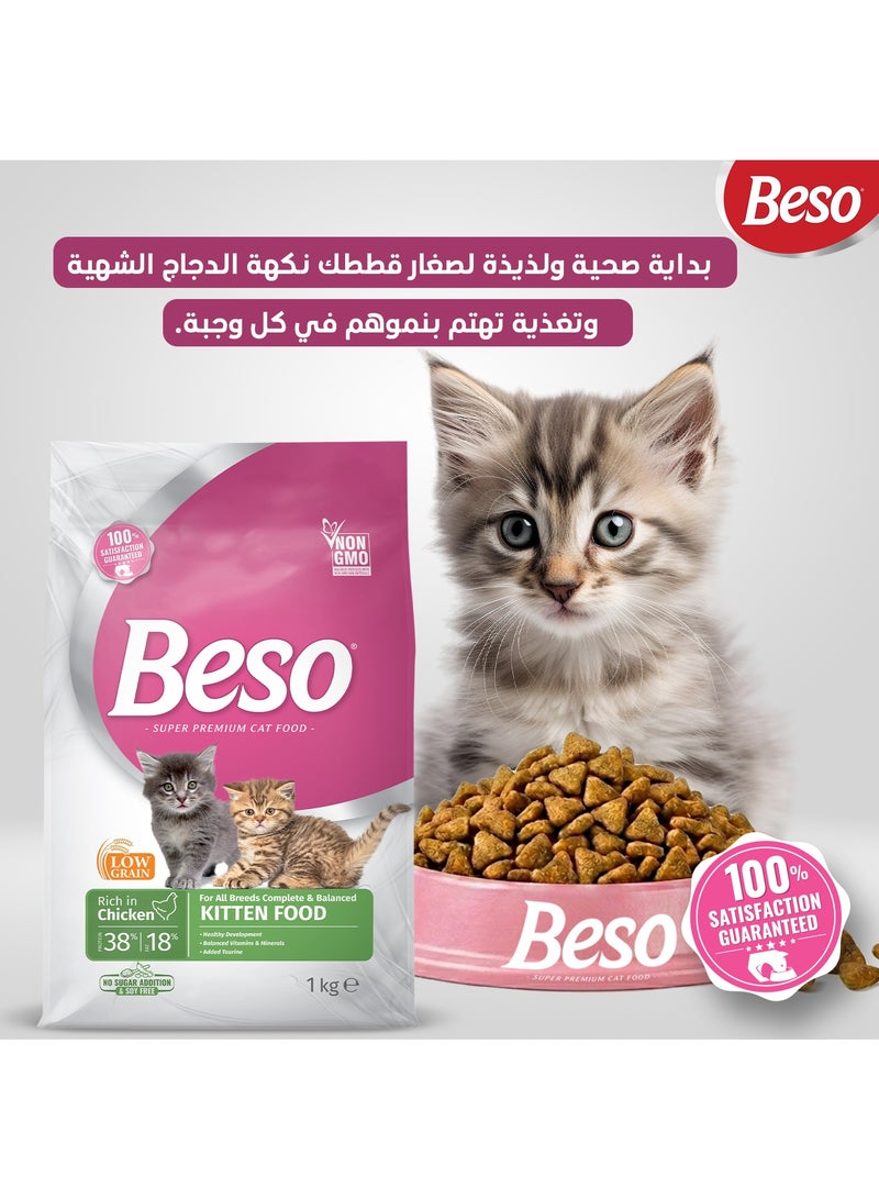 بيسو طعام القطط والكيتتن قليل الحبوب من بيسو (متوفر بعبوات 1 كجم) - Image 5