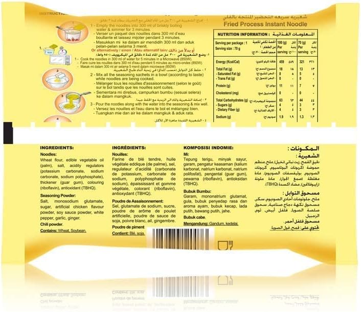 Indomie نودلز إندومي سريعة التحضير بنكهة دجاج بلدي - Image 2