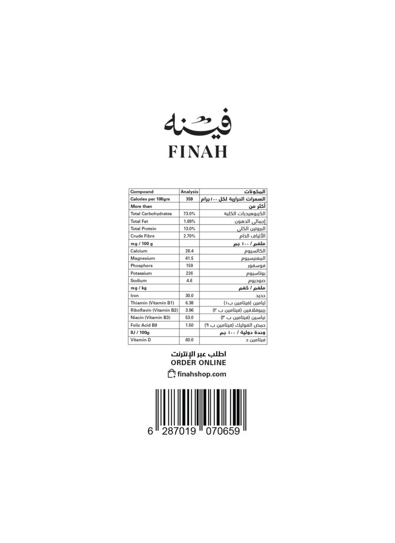 فينه طحين شباتي - Image 2