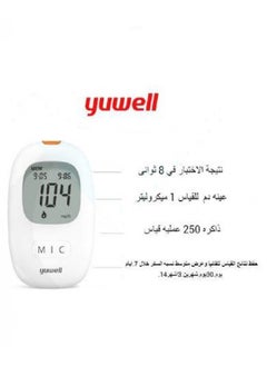 يوويل جهاز قياس نسبة السكر في الدم بنتائج دقيقة وسريعة  - Image 5