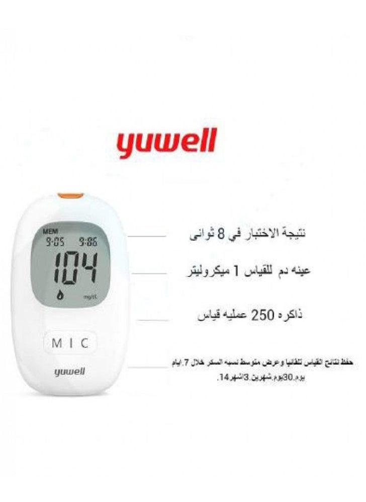 يوويل - جهاز قياس نسبة السكر في الدم بنتائج دقيقة وسريعة - Image 1