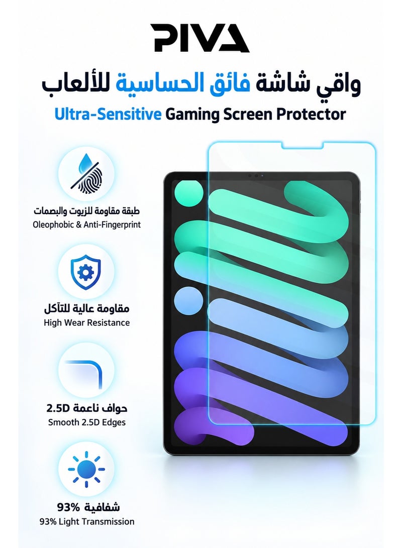 بيفا شاشة حماية زجاج مقوى من بيفا للآيباد برو 12.9إنش 2018 2022 إم 1 وإم 2، فائقة الحساسية، لمس سلس، مضادة لبصمات الأصابع، للألعاب والدراسة والرسم والكتابة واستخدام القلم - Image 3