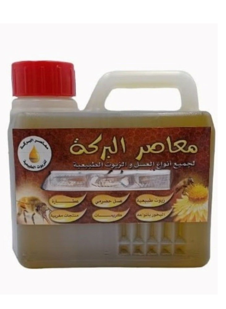 البركة زيت بصل 500 مل 
