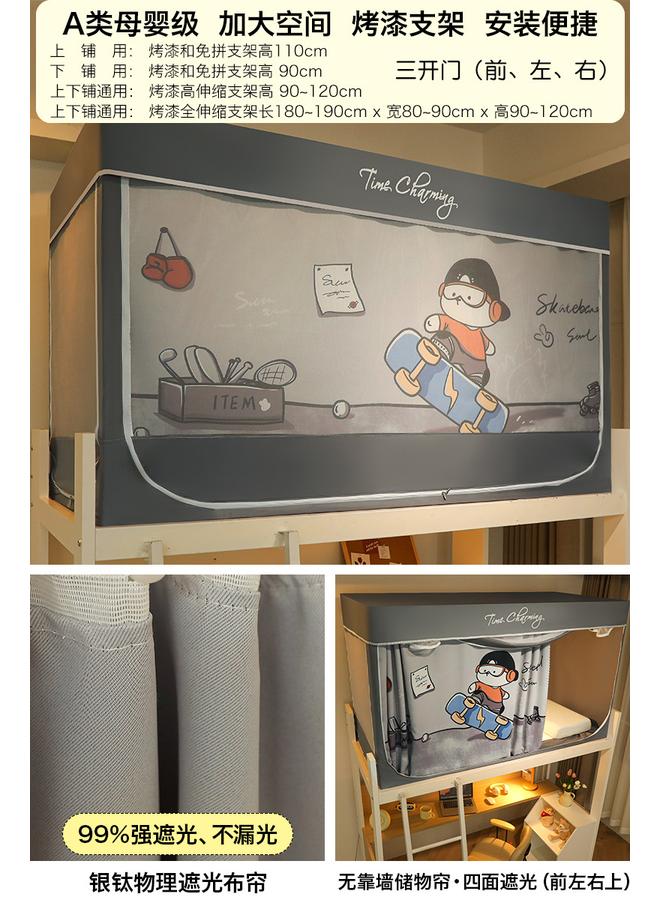 Bluejw Shaded College Students' Dormitory Special All-inclusive Closed Mosquito Net Bed Curtain Integrated Bedroom Upper Bed And Lower Bed Universal - Image 1