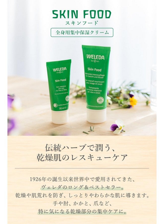 Weleda Italia Srl - Skin Moisturizer, 2.53 Fl Oz, Chamomile, Pack of 1 - Image 2