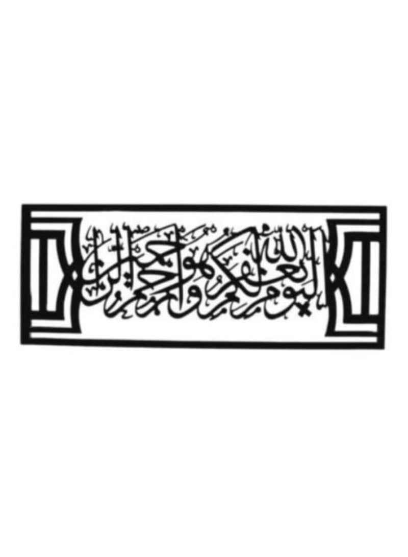 لوحة فنية جدارية معدنية ( الْيَوْمَ ۖ يَغْفِرُ اللَّهُ لَكُمْ ۖ وَهُوَ أَرْحَمُ الرَّاحِمِينَ ) - Image 5