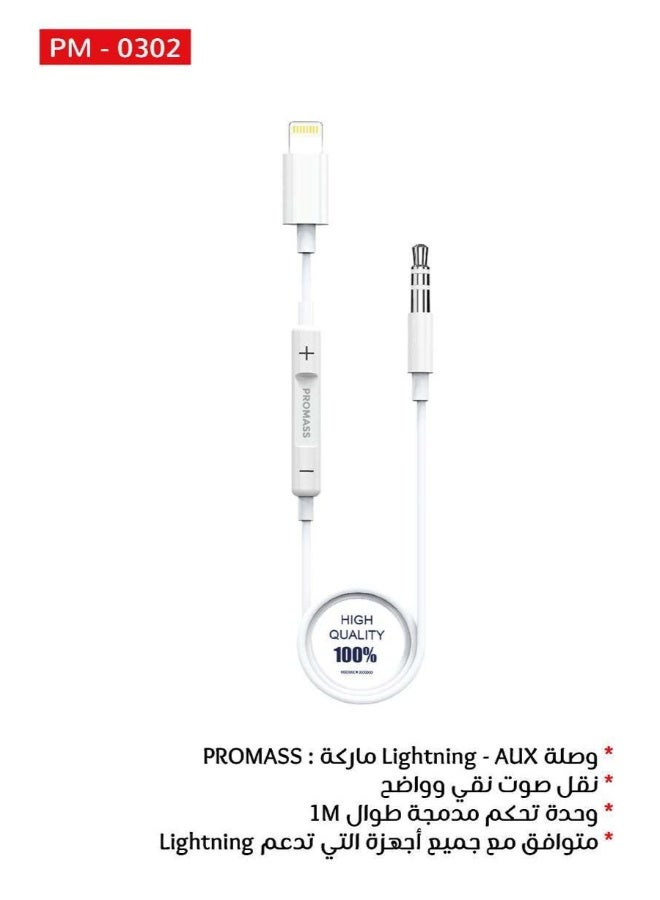 بروماس سلك صوت لايتنينج الى 3.5 ملم بطول 1 متر كيبل AUX لايفون 14/13/12 برو ماكس 11 اكس ار اس 8 7 سماعة الرأس سيارة ستيريو مناسب للسيارة - Image 2