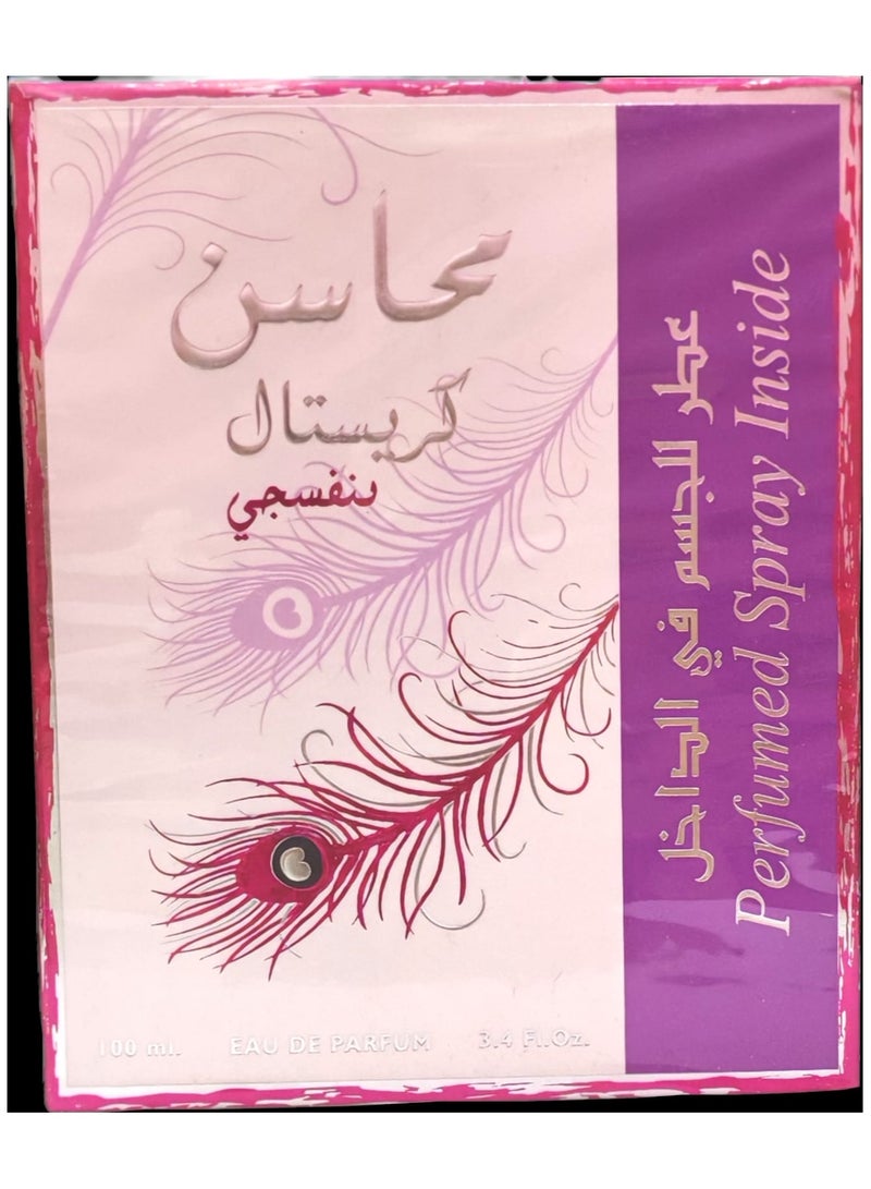 عطر محاسن كريستال بنفسجى 100مل