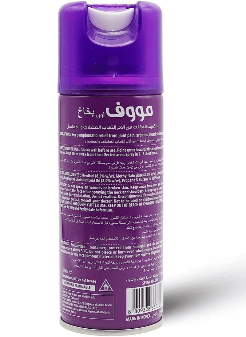 موف بخاخ لتخفيف آلام العضلات والمفاصل من مووف اون 200مل - Image 2