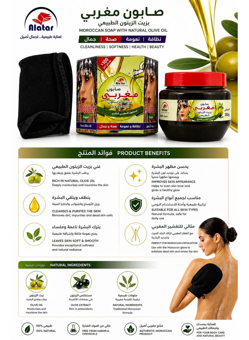 Ala tar Traditional Moroccan Soap for Softening & Exfoliation with Loofah, 250g - Image 2