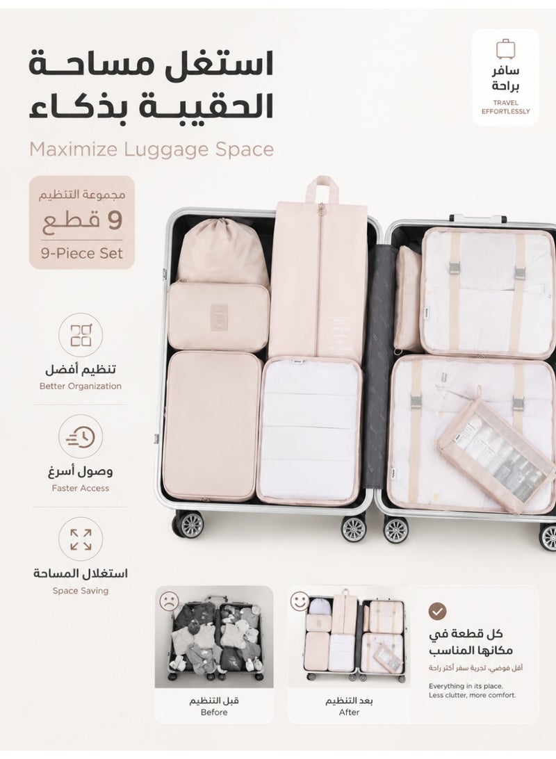 آه آه مجموعة من 7 مكعبات تعبئة مضغوطة لمستلزمات السفر، مكعبات تعبئة قابلة للضغط والتمدد لحقائب السفر، حقائب تنظيم الأمتعة للسفر، أداة عملية لتنظيم الملابس (بيج) - Image 4