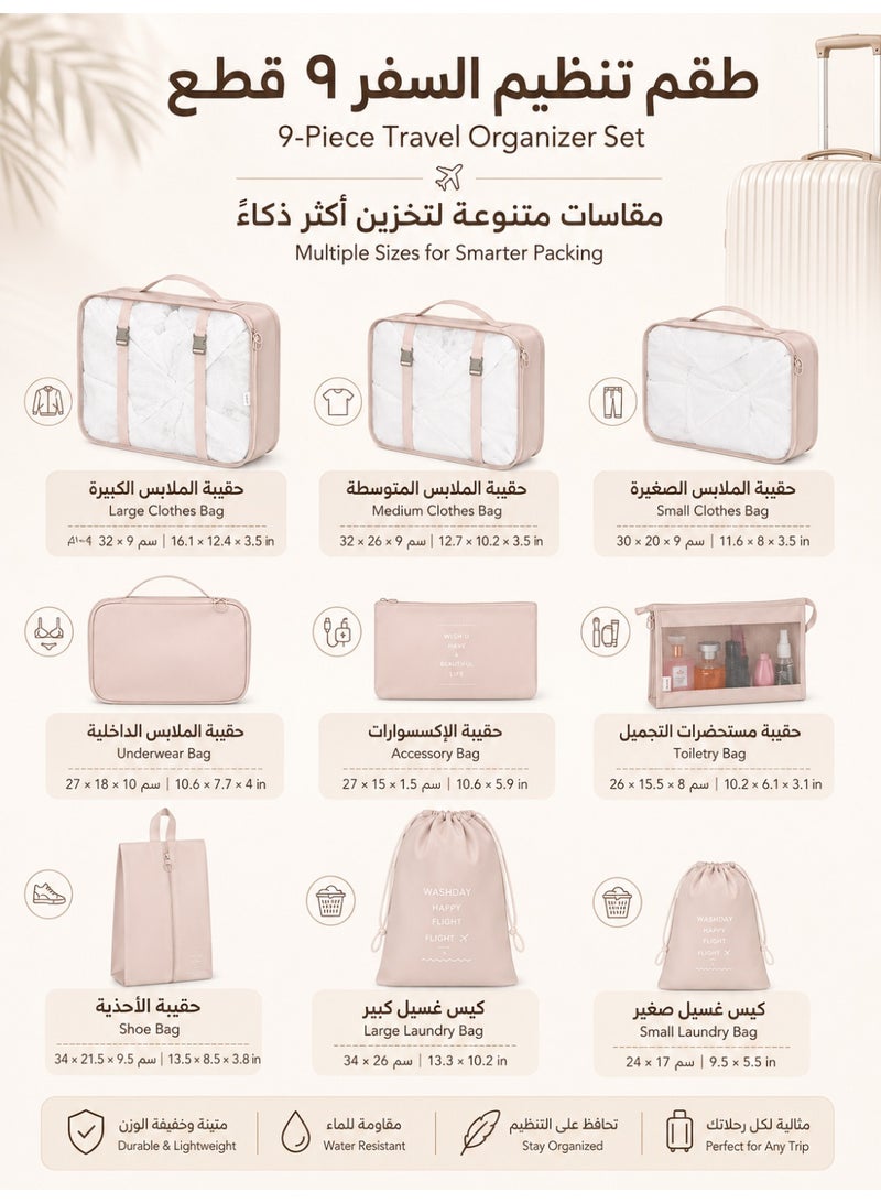 آه آه مجموعة من 7 مكعبات تعبئة مضغوطة لمستلزمات السفر، مكعبات تعبئة قابلة للضغط والتمدد لحقائب السفر، حقائب تنظيم الأمتعة للسفر، أداة عملية لتنظيم الملابس (بيج) - Image 2