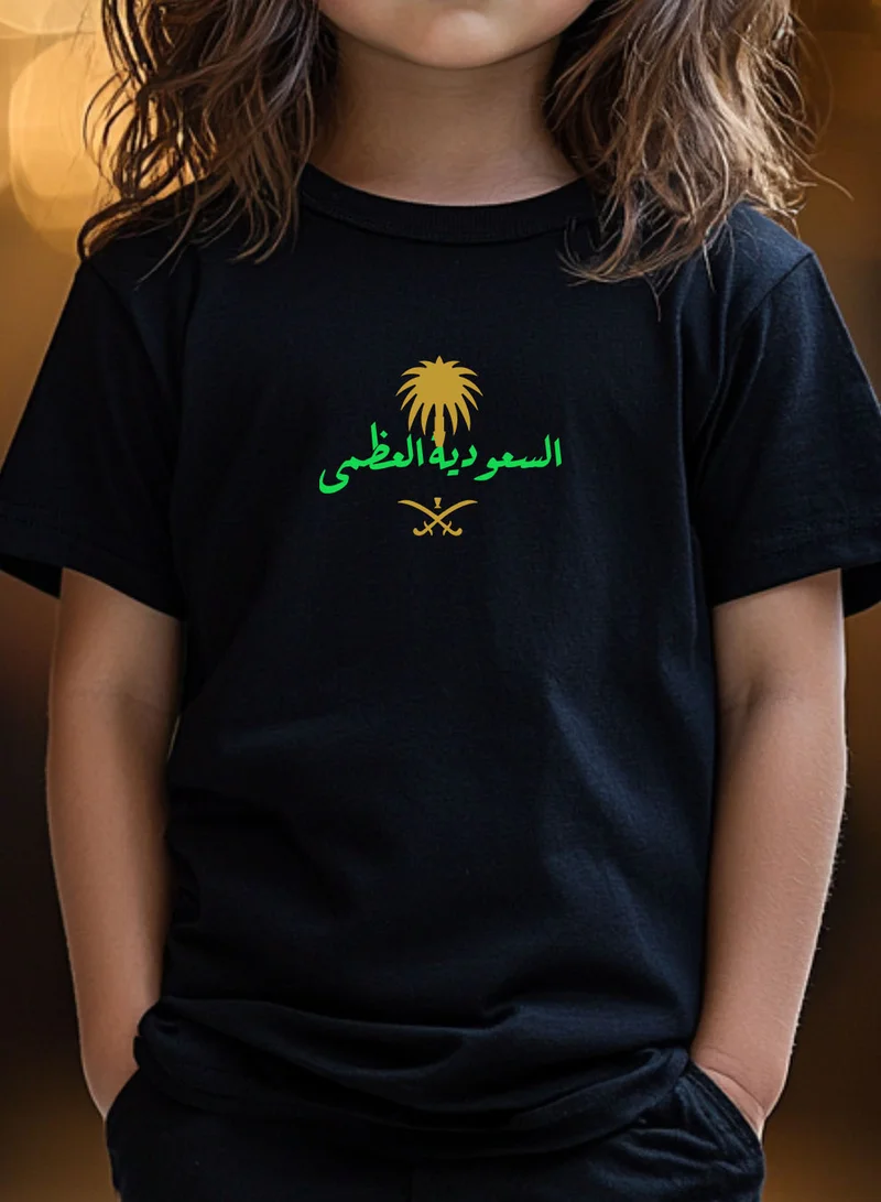 لوحة تيشيرت قطن للأطفال مناسب للأولاد والبنات لمناسبة اليوم الوطني السعودي أو للفخر بالانتماء للوطن في كل الأوقات