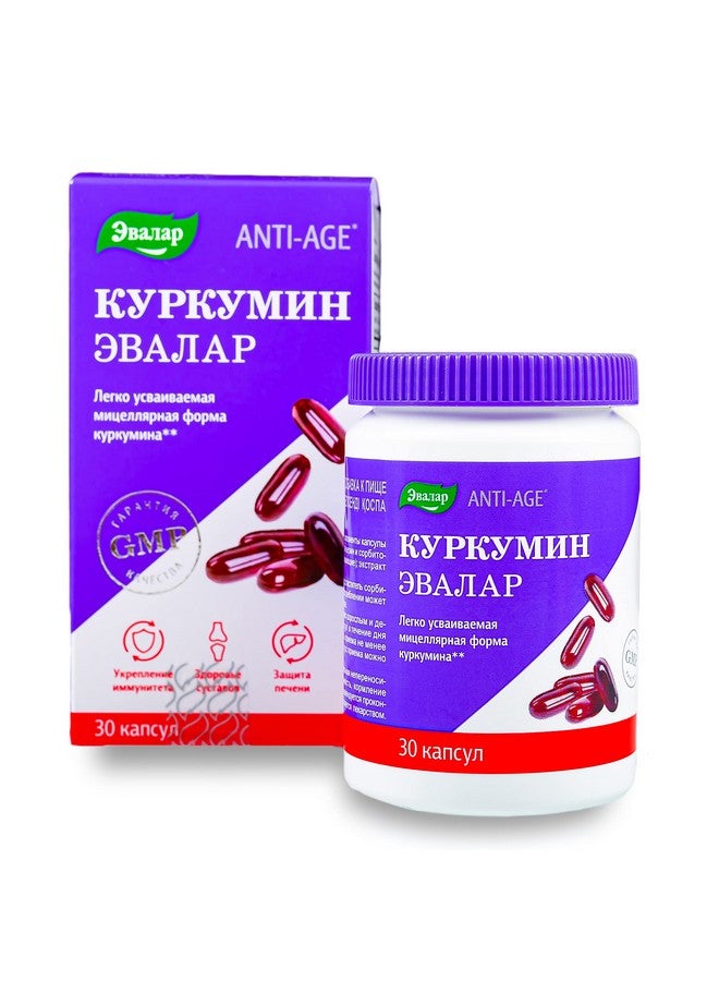 Evalar Curcumin by Evalar 30 Cap - Image 1