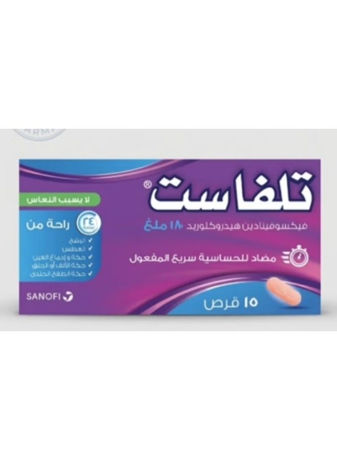 تلفاست 180 مجم 15 قرص