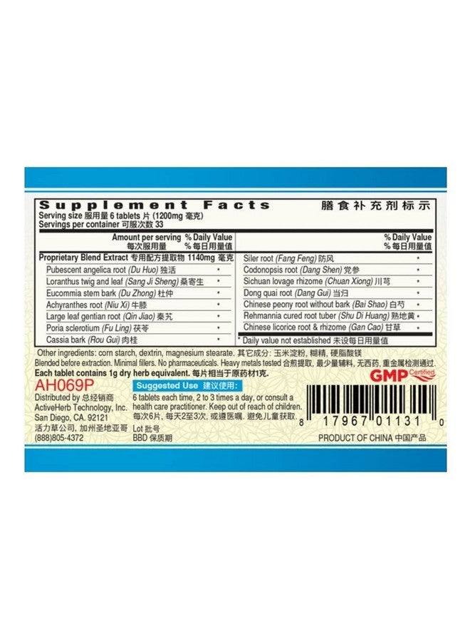 ActiveHerb - Du Huo Ji Sheng Pian JointsJoy - 200 Tablets - Image 2