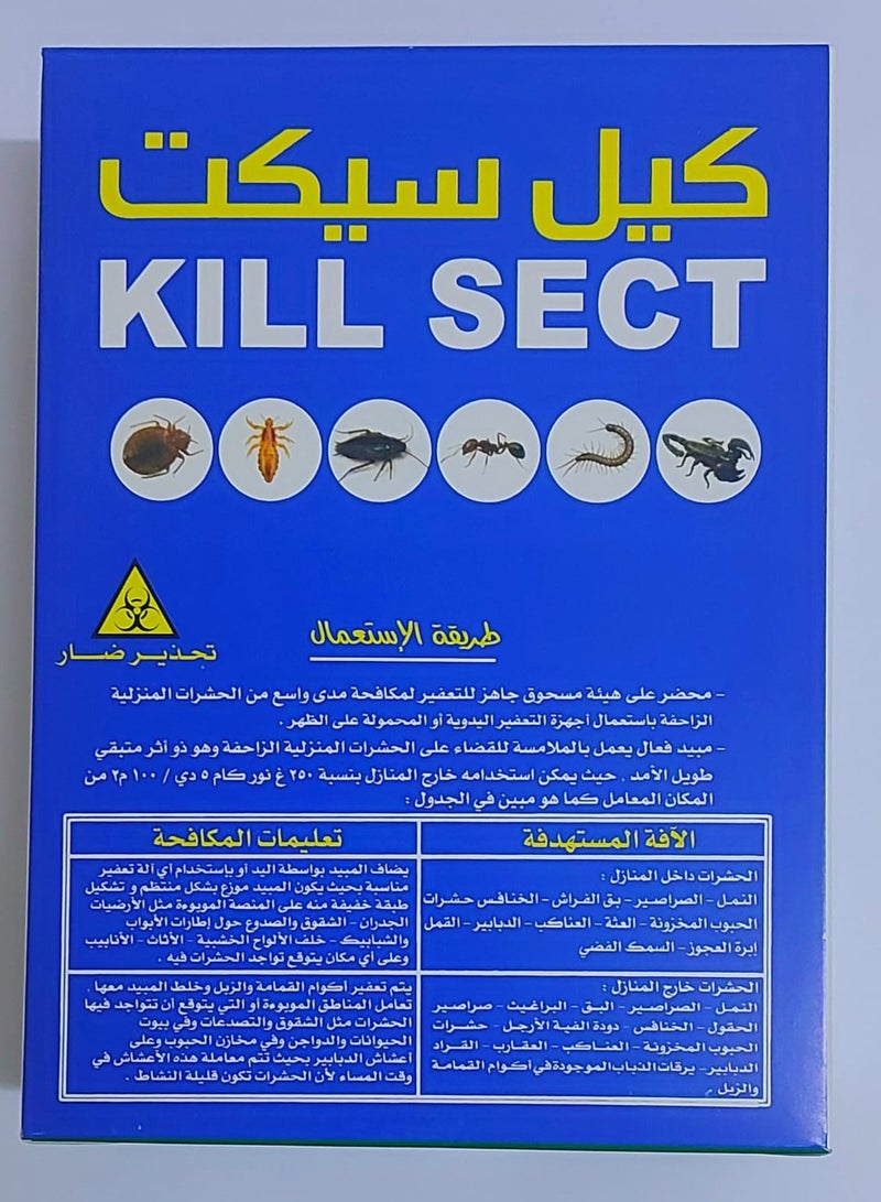 Generic KillSect Insecticide For All Types Of Insects 450Grams 