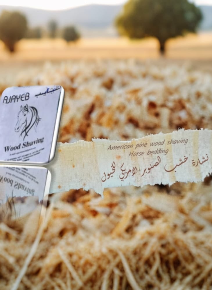 نشارة خشب للخيول والحيوانات الأليفة  20 كيلو غرام من نشارة خشب الصنوبر الأمريكي - Image 4