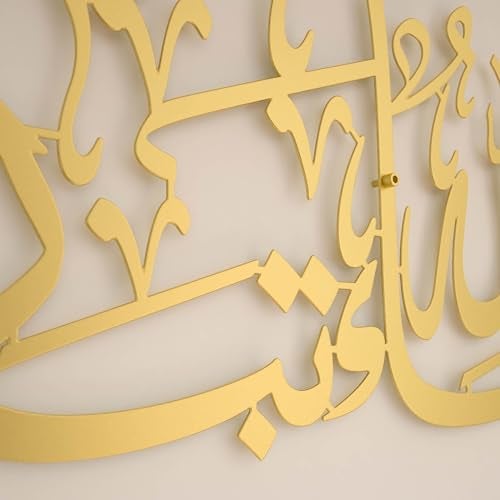 iwa concept Mashallah Metal Islamic Wall Art Tabarakallah Arabic Calligraphy Decor Modern Quran Decor Housewarming Gift for Muslims at Ramadan Eid and Hajj Medium Gold - Image 3