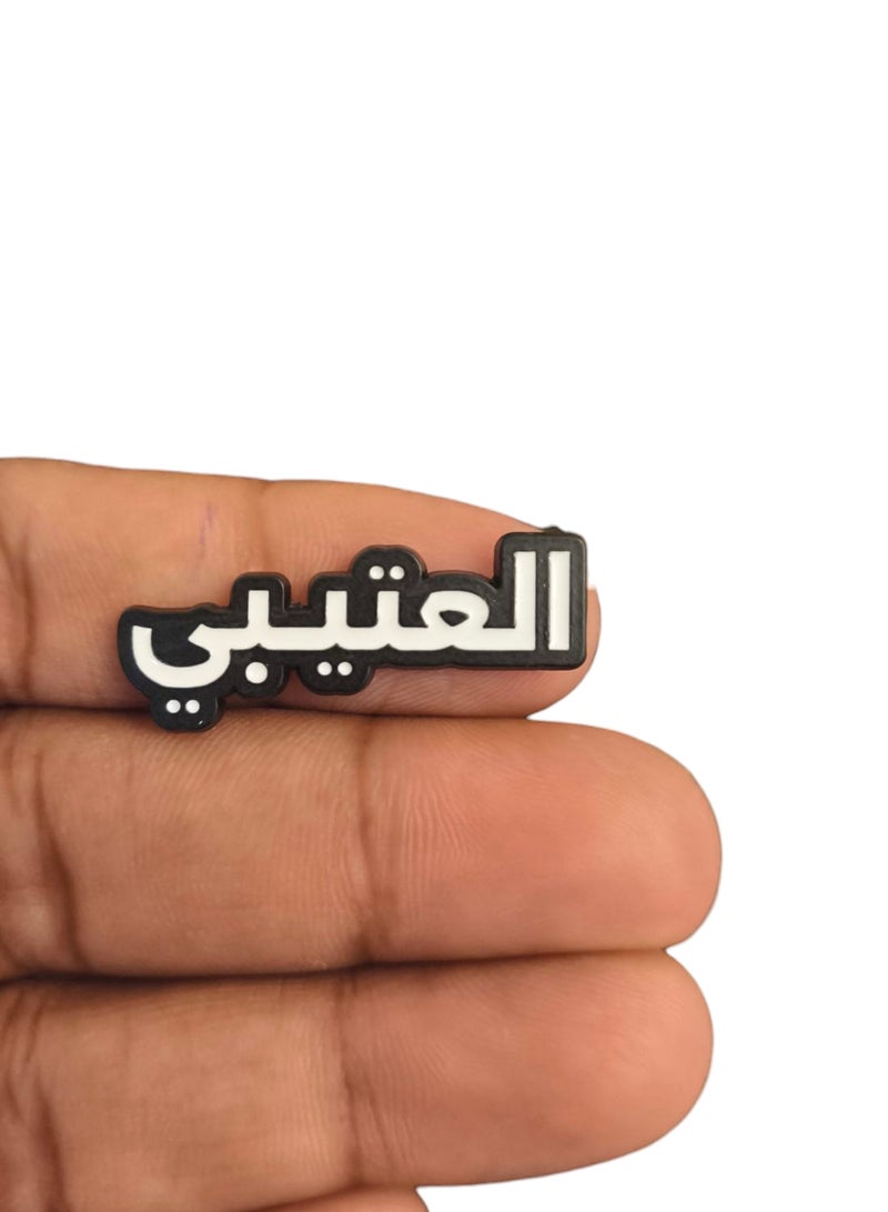 ملصق معدني باسم عائلة العتيبي للجوال والكمبيوتر المحمول أو أي سطح أملس - Image 2