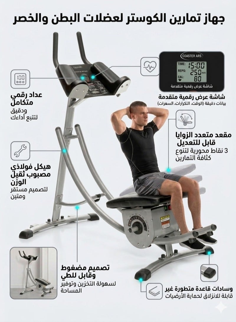 جهاز تمارين كوستر لعضلات البطن والخصر – مقعد متعدد الزوايا | عداد رقمي | تصميم قوي وسهل التخزين - Image 2