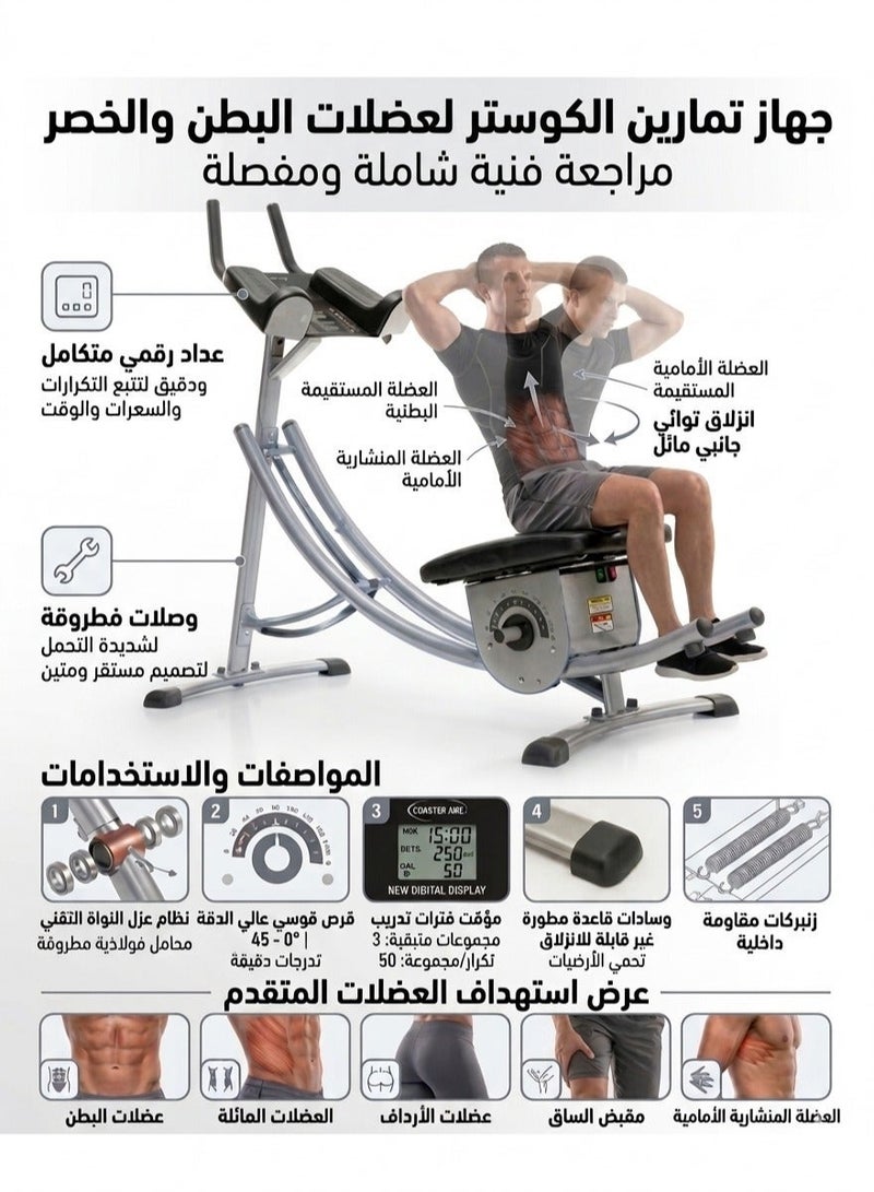 جهاز تمارين كوستر لعضلات البطن والخصر – مقعد متعدد الزوايا | عداد رقمي | تصميم قوي وسهل التخزين - Image 3