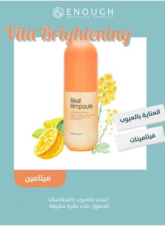 إناف أمبولة إينف Real Ampoule Vita Brightening سيروم 200 مل – الفيتامينات لتغذية وتفتيح البشرة للحصول على بشرة نضرة  - Image 2