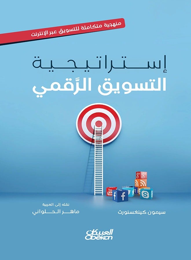 Digital Marketing Strategy  - Image 1