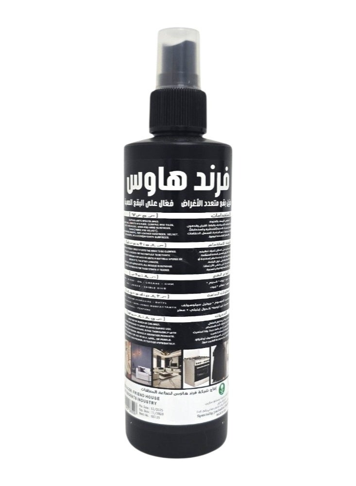 فريند هاوس منظف بخاخ 250 ملي - Image 2