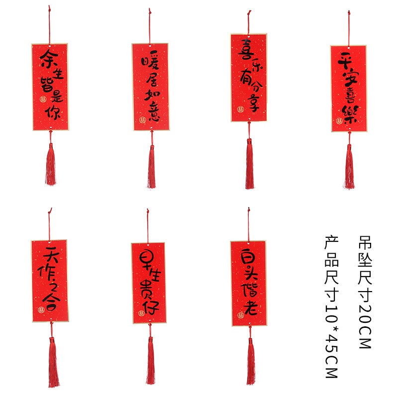 Factory Wedding Living Room Door Layout Supplies Wedding Room Creative Small Couplet Elevator Tassel Pendant Ornaments - Image 5