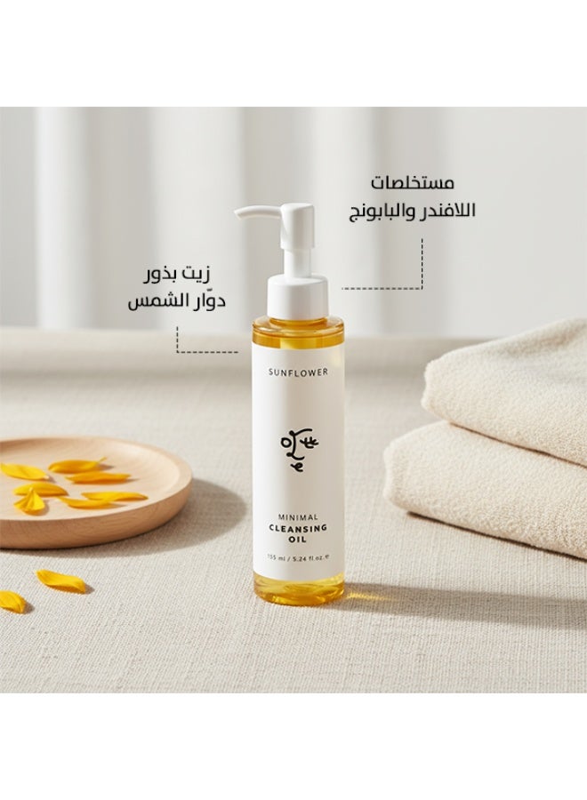 أوتي زيت تنظيف Ottie Sunflower Minimal بحجم 155مل | إزالة مكياج لطيفة | تركيبة زيت عباد الشمس | زيت تنظيف كوري - Image 3