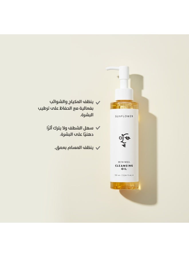 أوتي زيت تنظيف Ottie Sunflower Minimal بحجم 155مل | إزالة مكياج لطيفة | تركيبة زيت عباد الشمس | زيت تنظيف كوري - Image 4