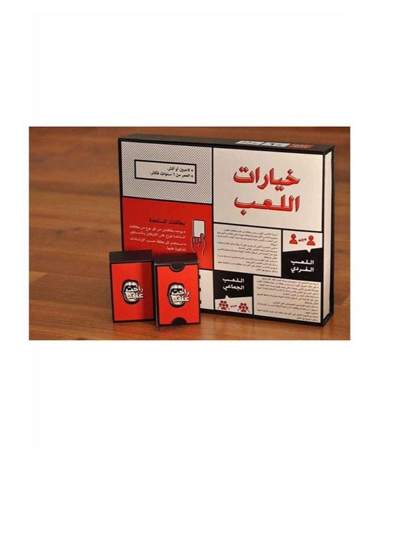 ‎راحت عليك‎ ‎لعبة ورقية‎ - Image 4
