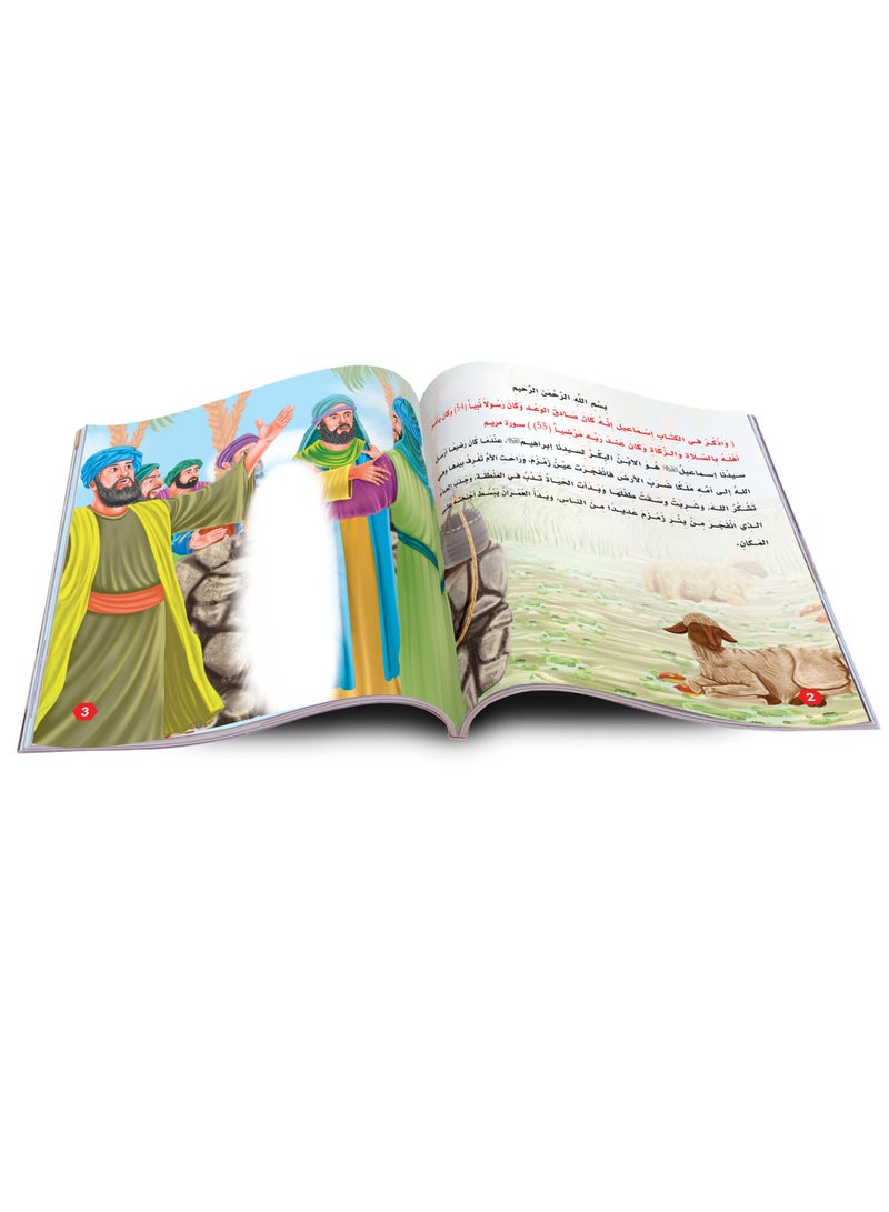 Stories of the Prophets Series - 12 Educational Stories About the Prophets for Kids - Image 1