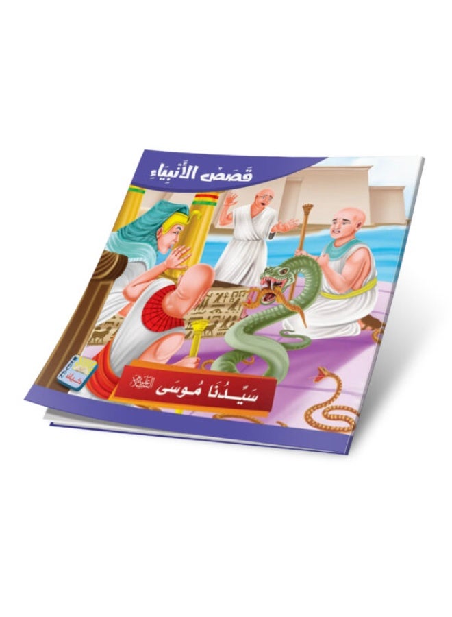 Stories of the Prophets Series - 12 Educational Stories About the Prophets for Kids - Image 3