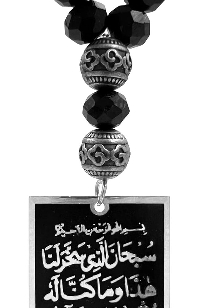 PinMaze Dua Al Safar Ayatul Kursi Car Rear Mirror Hangers Islam Hanging Arabic Travel Allah Muhammad Islamic AlQuran Ramadan Eid Muslim Car Dcor Prayer Beads Hanging Charm Decor Accessories Silver - Image 1