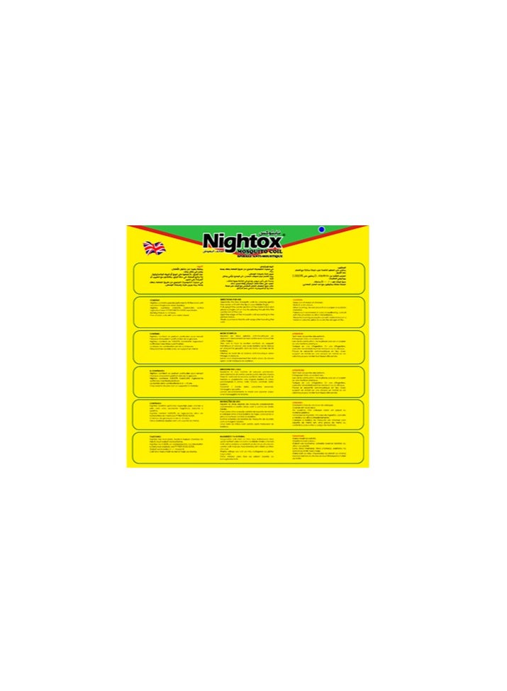 Nightox mosquito Coil Yellow - 5 Boxes (50 PCS) | Effective Mosquito Repellent for Indoor & Outdoor Use | Long-Lasting Protection - Image 2