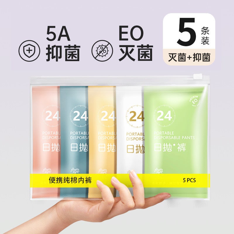 Generic Disposable Panties Ladies Daily Throwing Panties Postpartum Pregnant Women Pure Cotton Sterile Separate Packaging Travel Hotel 5 pack/morandi [individually packaged] pure cotton 