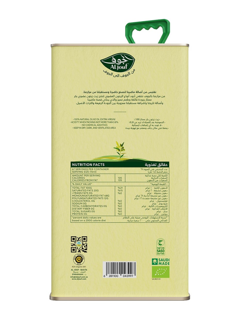 الجوف زيت زيتون الجوف عضوي بكر ممتاز 1 لتر  - Image 2