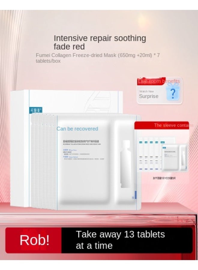 قناع مجفف بالتجميد كولاجين معاد التركيب للإصلاح المكثف قناع أمصال مجفف بالتجميد، 7 قطع/علبة - Image 1