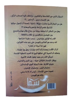 ريشه في هوا  - Image 2