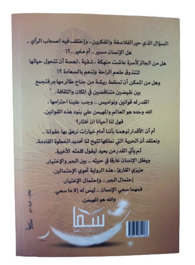 ريشه في هوا - Image 2