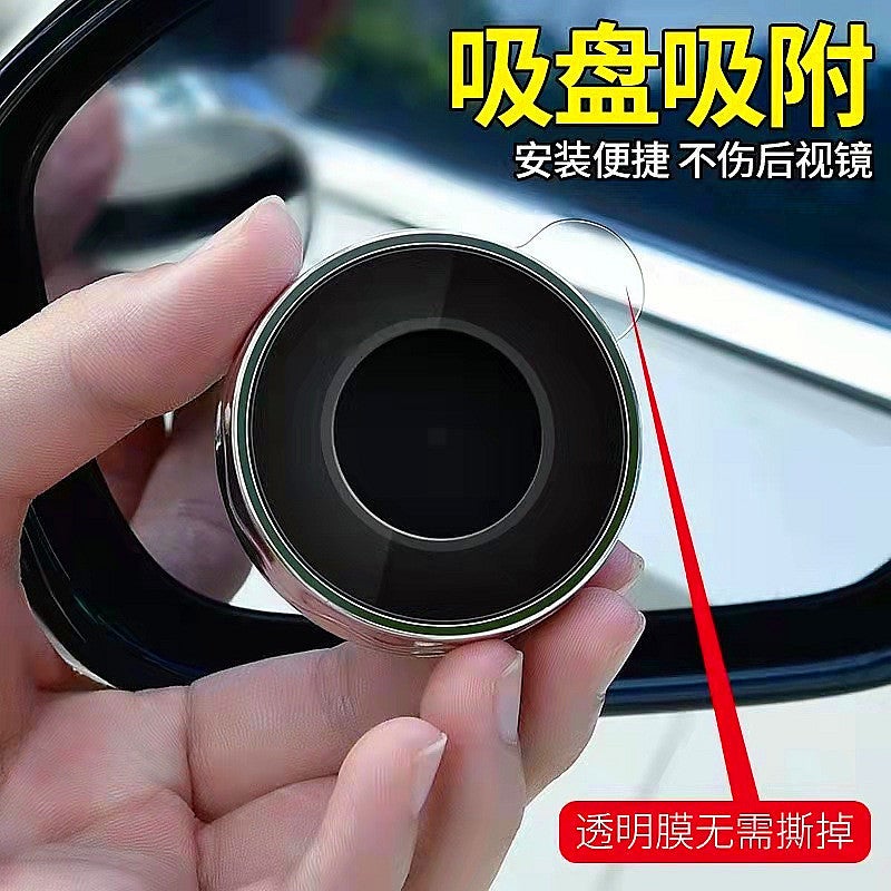 Car Rearview Mirror Small Round Mirror Rear Mirror Auxiliary Blind Area 360 Degree Wide Angle Blind Spot Super Clear Artifact Suction Cup Adsorption - Image 4