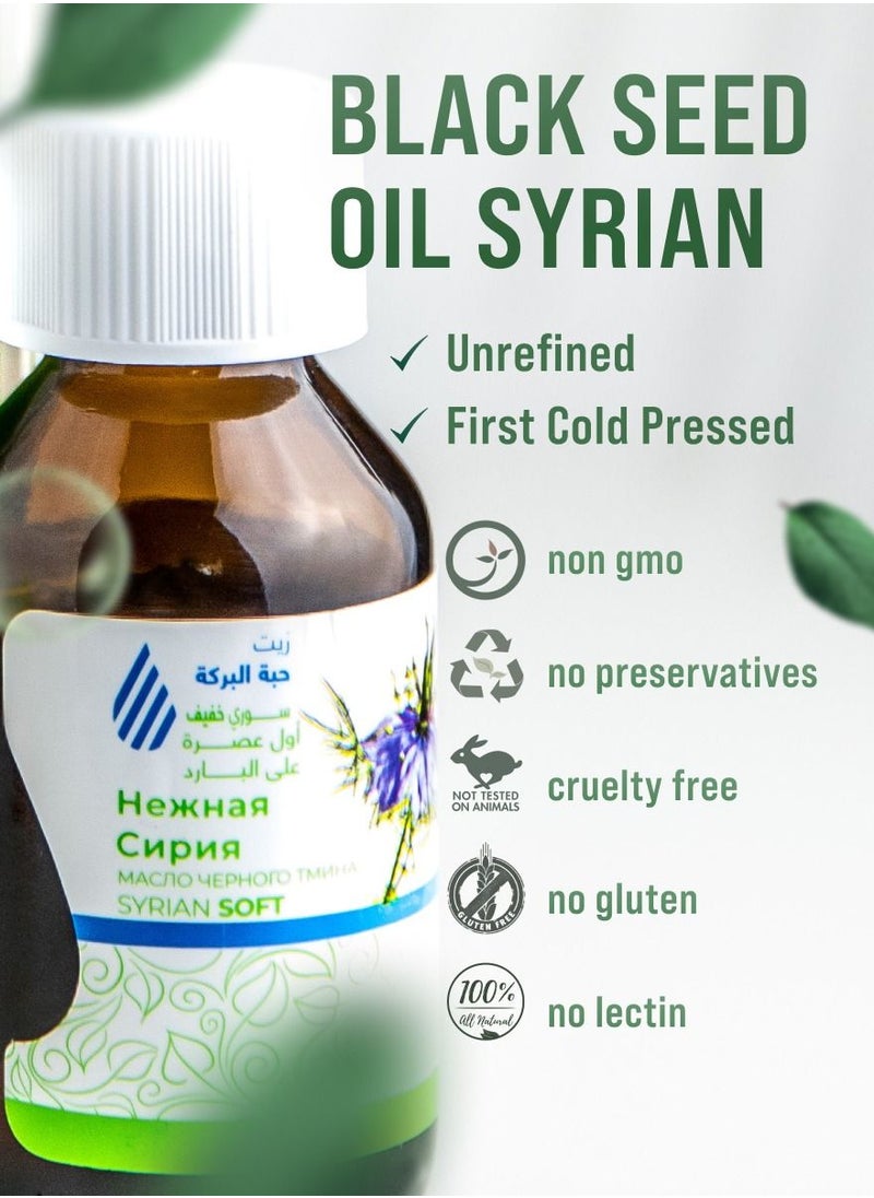 Biohayah Biohayah Syrian Black Seed Oil (Nigella sativa, Black Cumin) - 100% Pure Cold Pressed Natural - Health Supplement, Immunity, Weight Loss - Hair Growth, Acne, Face, Skin Care 100 ml  - Image 2