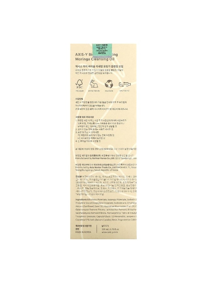 AXIS-Y Axis-Y, Ay & Me, Biome Resetting Moringa Cleansing Oil, 6.76 fl oz (200 ml)  - Image 3