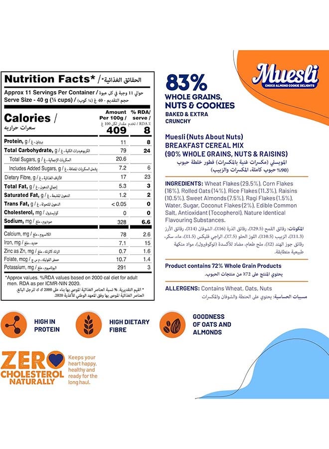 Fit & Flex Healthy Muesli Breakfast| Baked & Crunchy | Nuts About Nuts | Low Added Sugar, Zero Cholesterol and Fibre Rich | High In Protein Snacks| Ready to Eat Healthy Oat Rich Cereal - Image 3