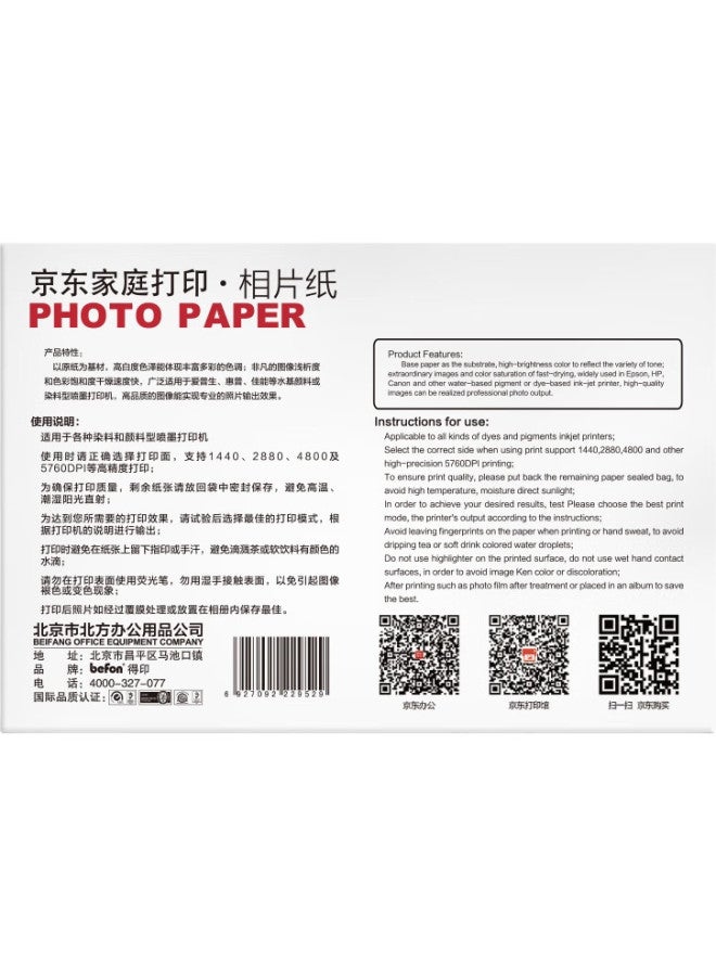 Befon 4r Jd H E Photo Printing Paper, Rc Waterproof Quick-drying, 240g Inkjet Photo Paper, 50 Sheets/pack (30 High Gloss, 20 Matte) - Image 3
