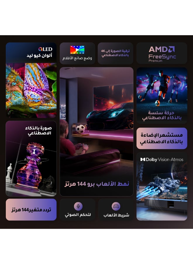 Hisense 75 inch 4K Smart TV 144Hz QLED 75E8Q,Quantum Dot Colour, HDR10+,HSR 240Hz,Dolby Vison.Atmos,Voice Control,Filmmaker Mode,8 Years VIDAA OS Updates,450 nits Typical brightness 75E8Q Black - Image 3